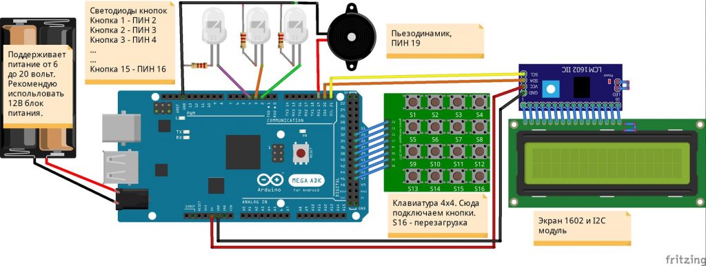 Проекты на ардуино мега